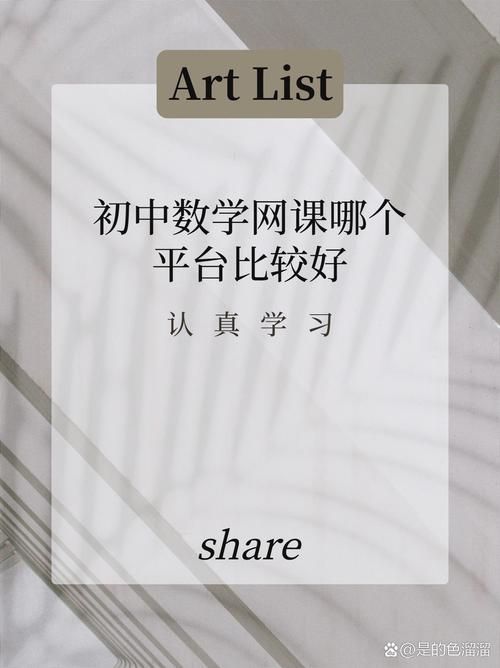 青果学院：中学生网络课堂，优质课程，助力高中学习