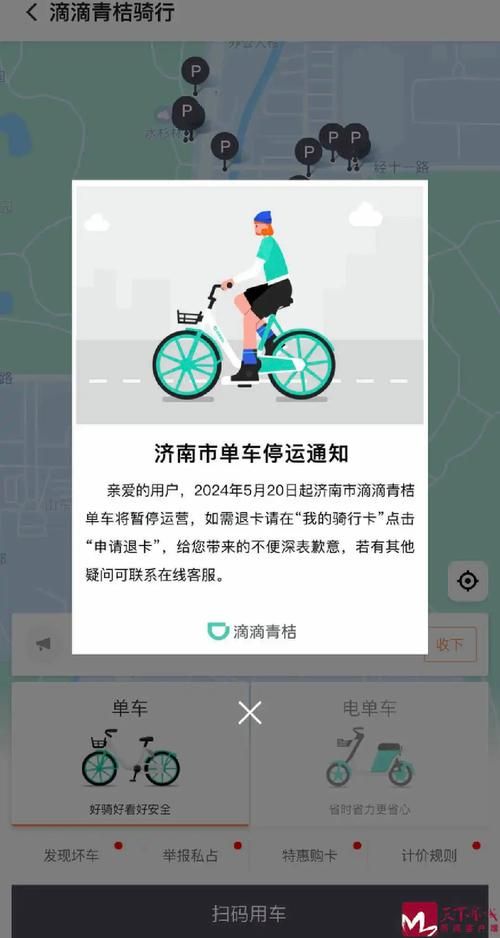 青桔骑行下载安装教程：快速下载畅享骑行乐趣