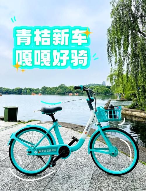 青桔骑行下载安装教程：快速下载畅享骑行乐趣