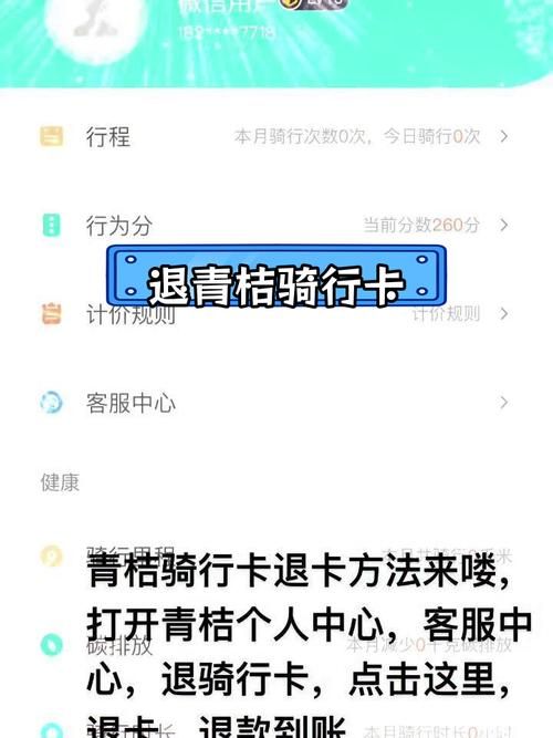 青桔骑行下载安装教程：快速下载畅享骑行乐趣