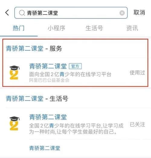 青椒课堂第二课堂登录平台学生账号密码忘了怎么办？