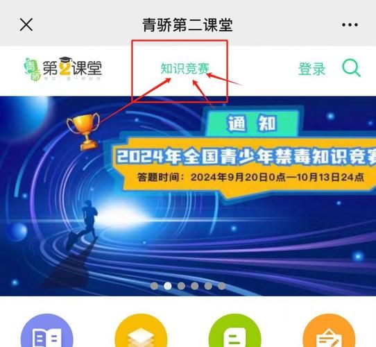 青椒课堂第二课堂登录平台学生账号密码忘了怎么办？