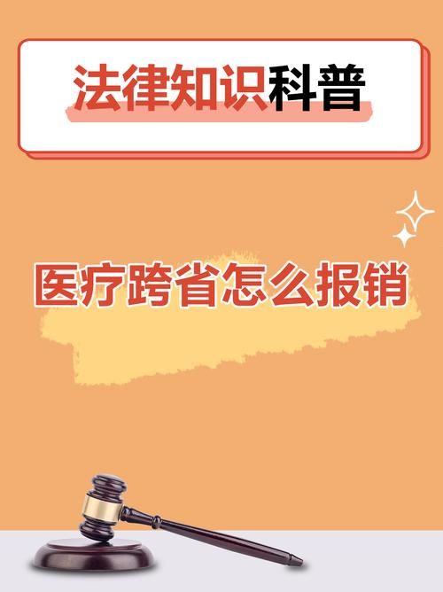 青海医保服务平台：异地就医报销不再难