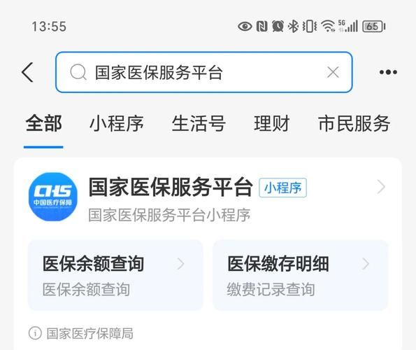 青海医保服务平台：异地就医报销不再难