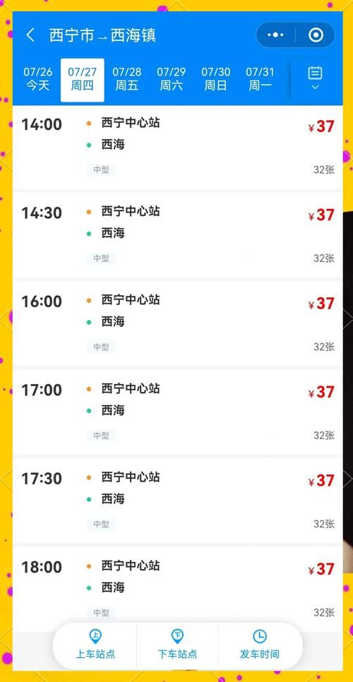 青海湖旅游，飞机应该飞到哪个机场？