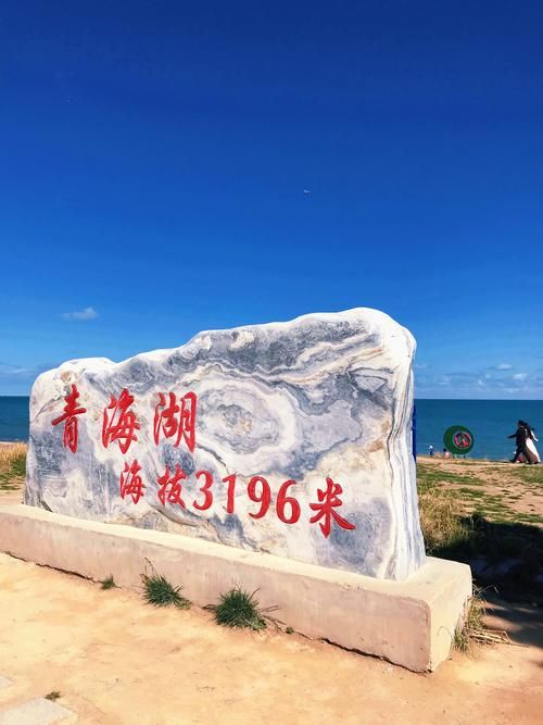 青海湖旅游，飞机应该飞到哪个机场？