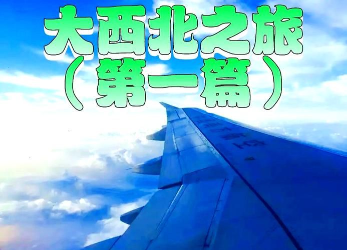 青海湖旅游，飞机应该飞到哪个机场？