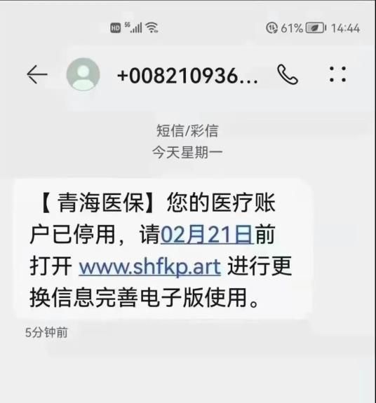 青海省医疗保障局官网：医保政策解读及常见问题解答
