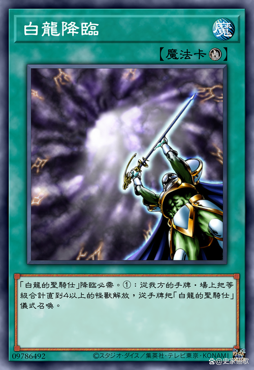 青眼亚白龙卡牌详解：获得方法及强大之处
