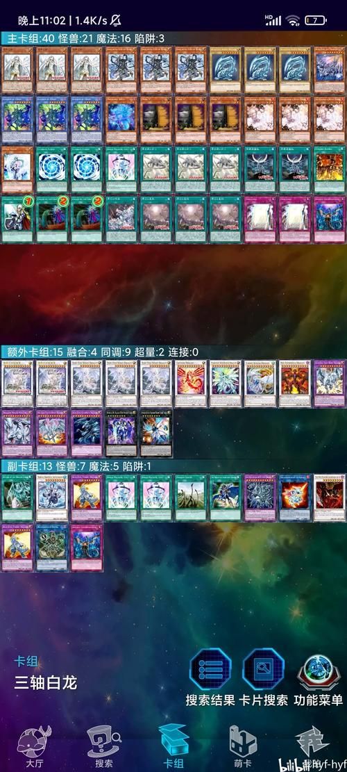 青眼白龙卡组：从入门到精通，完整教学指南