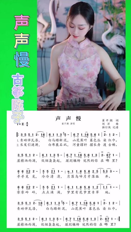 青砖白马踏新泥：歌曲里的意境美到窒息
