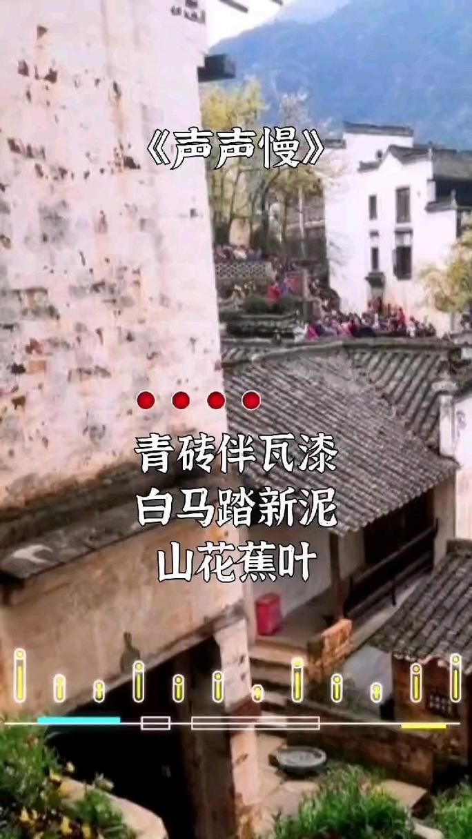青砖白马踏新泥：歌曲里的意境美到窒息