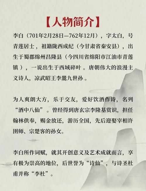 青莲居士是哪位诗人？唐代诗仙李白的别号揭秘