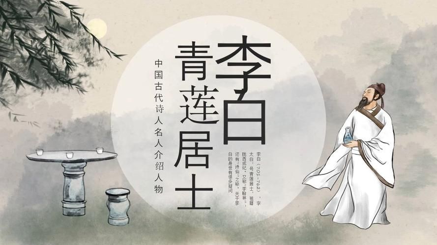 青莲居士是哪位诗人？唐代诗仙李白的别号揭秘