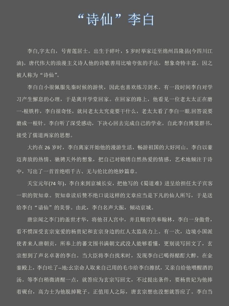 青莲居士是哪位诗人？唐代诗仙李白的别号揭秘