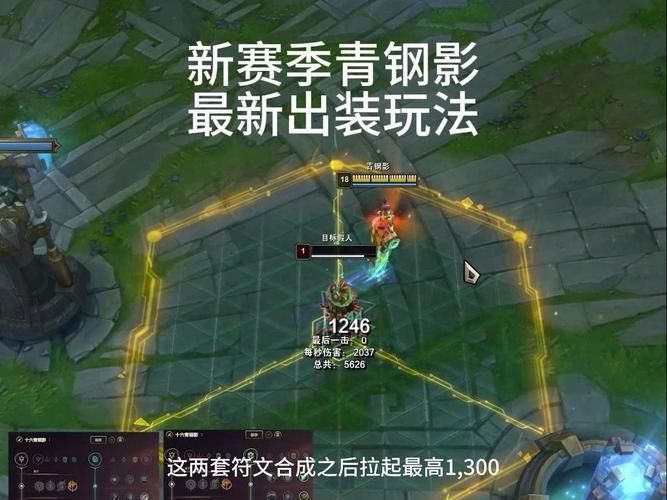 青钢影技能详解及出装推荐：LOL上分必备