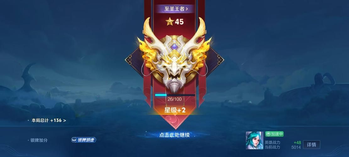 青铜到王者一共多少星？王者荣耀星级晋升攻略大全！