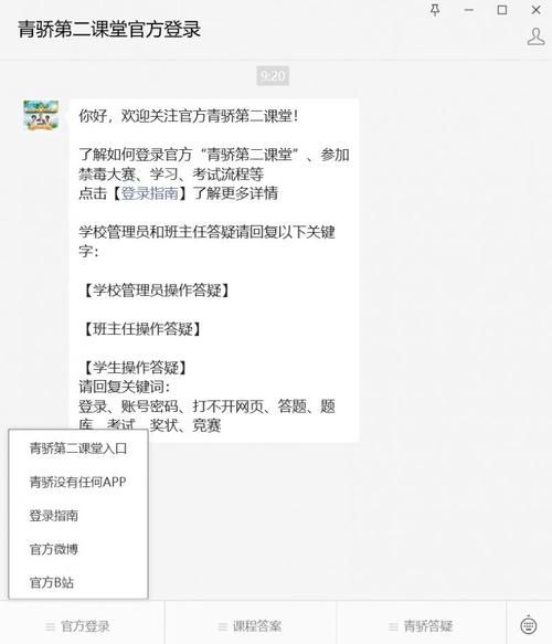 青骄第二课堂七年级必修课答案详解，轻松掌握学习重点