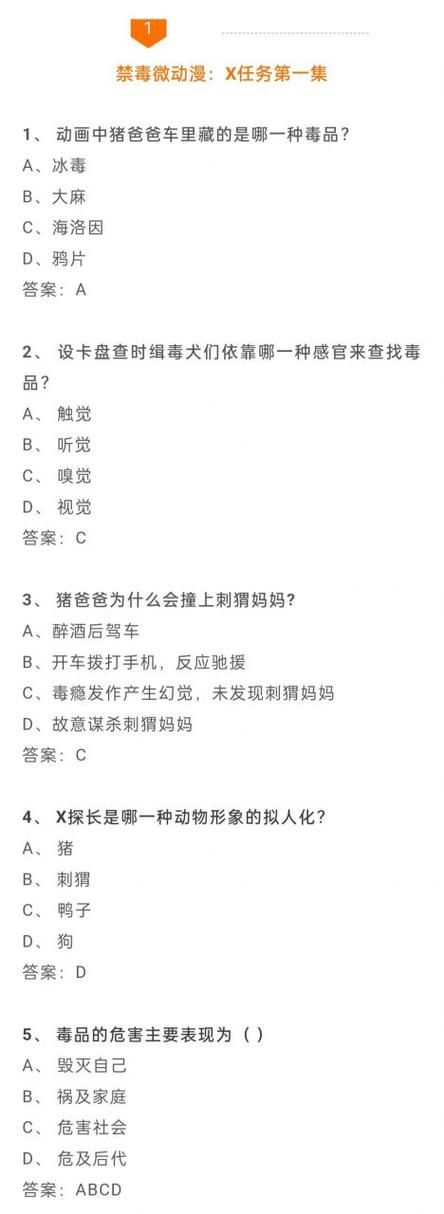 青骄第二课堂七年级必修课答案详解，轻松掌握学习重点
