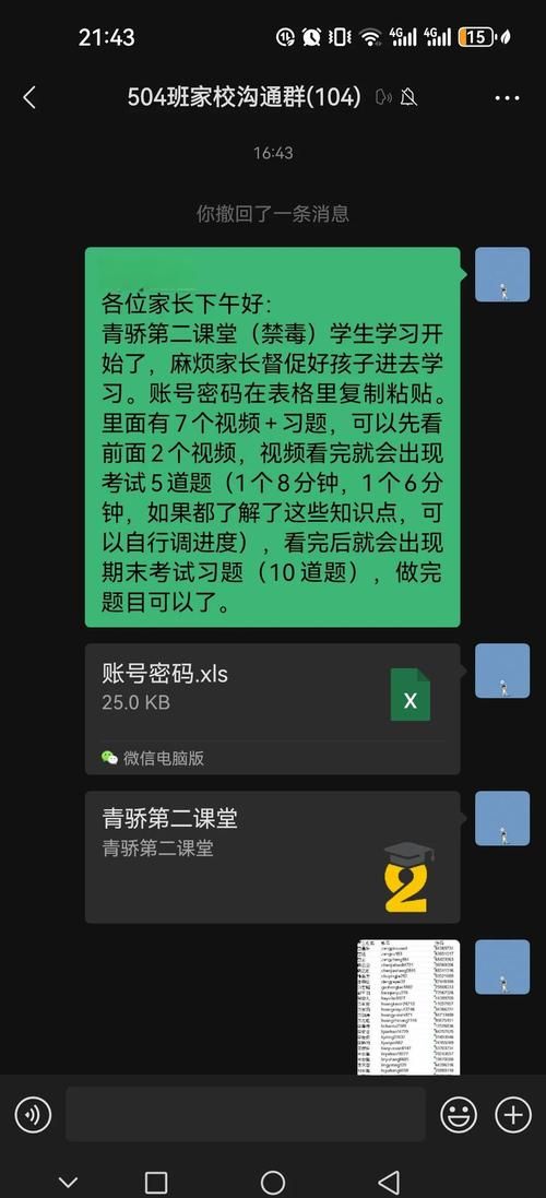 青骄第二课堂登录平台入口地址是多少？新手登录步骤详解