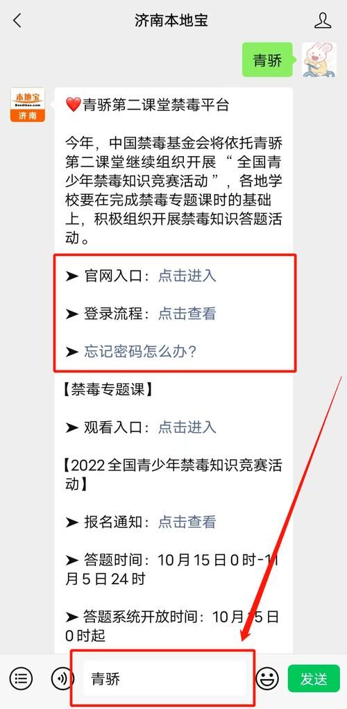 青骄第二课堂登录平台入口地址是多少？新手登录步骤详解