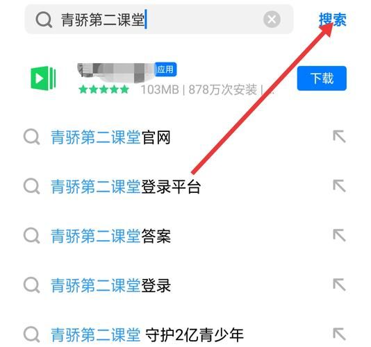 青骄第二课堂登录平台入口地址是多少？新手登录步骤详解