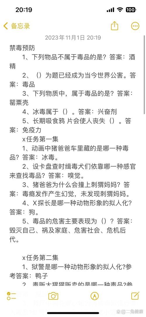 青骄第二课堂知识答题汇总：完整答案解析
