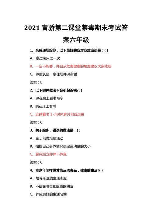 青骄第二课堂知识答题汇总：完整答案解析