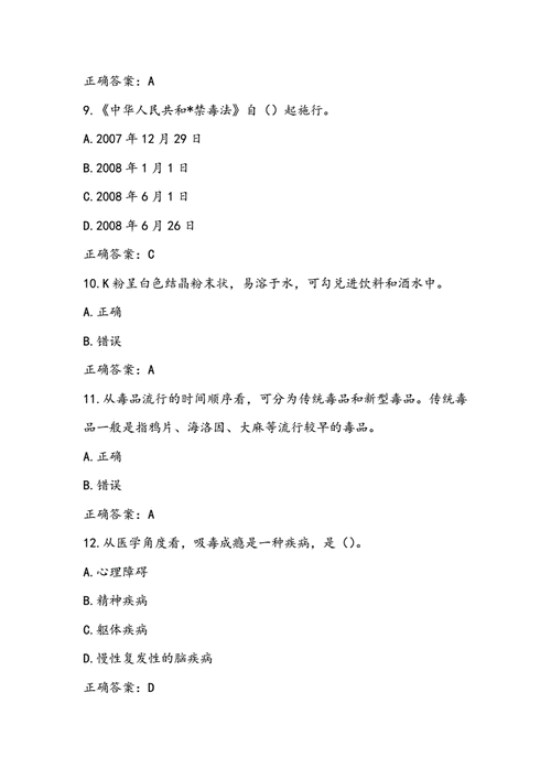 青骄第二课堂竞赛答题汇总：完整题库及答案详解