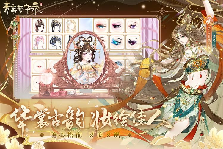 青鸾繁华录新手攻略：快速养成最强角色