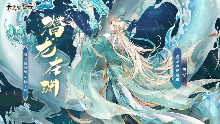 青鸾繁华录新手攻略：快速养成最强角色