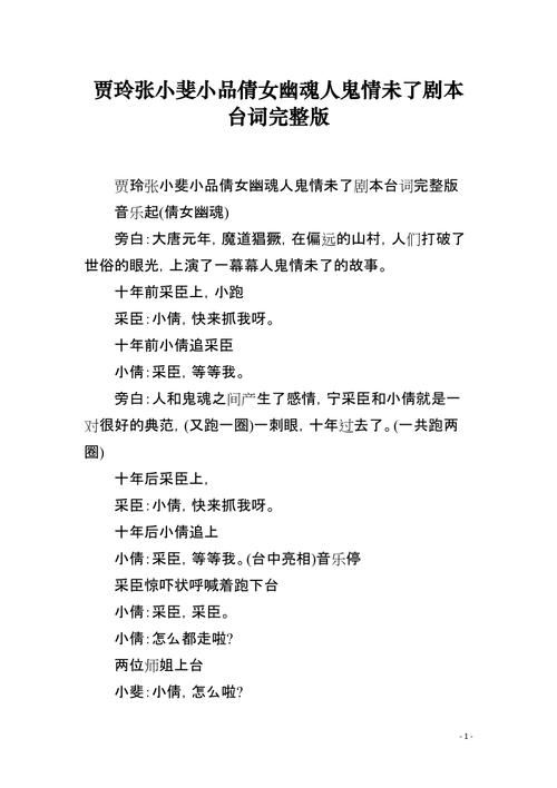 靓女幽魂：细品经典台词，感受人鬼情未了的缠绵