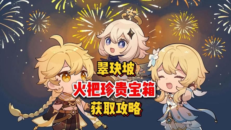 靖世九柱位置及开启方法：原神翠玦坡隐藏宝藏