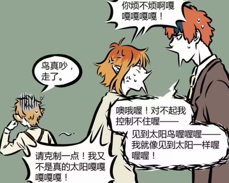 非人哉人气角色昴日星君：你爱他哪些点？