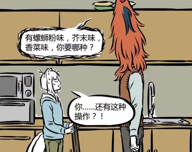 非人哉人气角色昴日星君：你爱他哪些点？