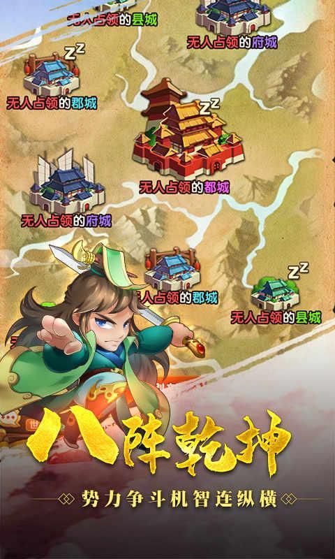 非常三国手游好玩吗？下载安装及游戏体验分享