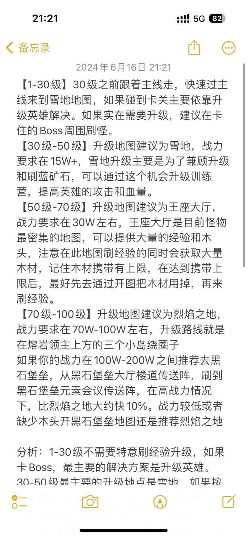 非常英雄攻略大全：新手入门到高手进阶技巧