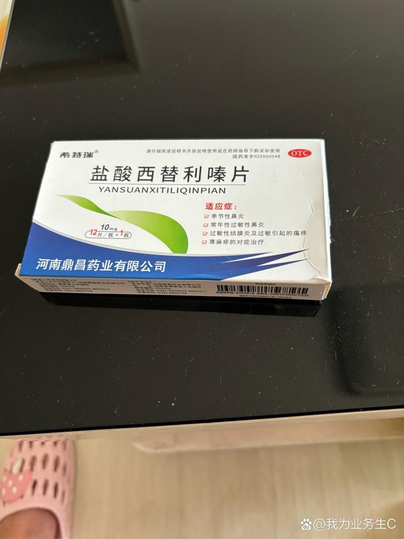 非那根的全名叫什么？盐酸异丙嗪片详细介绍