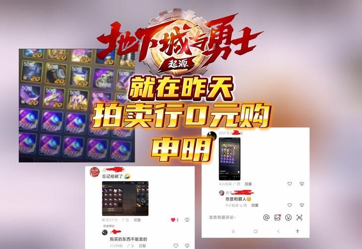靠谱的DNF交易平台有哪些？避免上当受骗的实用指南