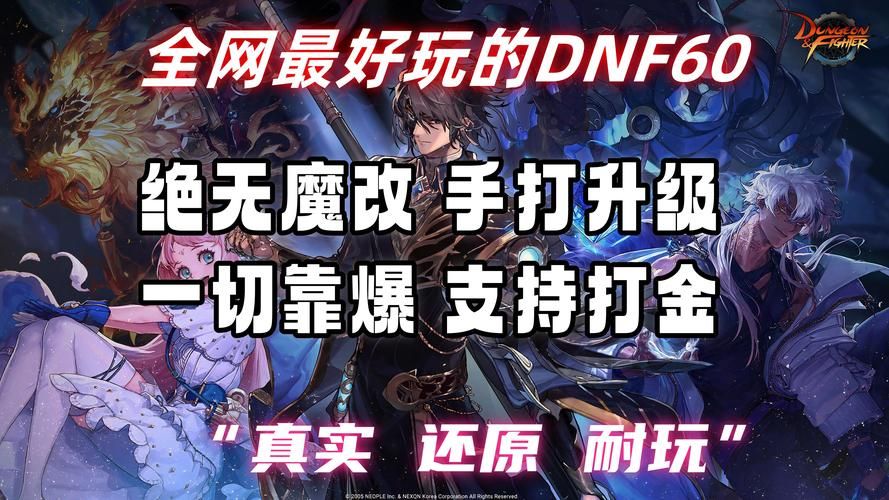 靠谱的DNF交易平台有哪些？避免上当受骗的实用指南