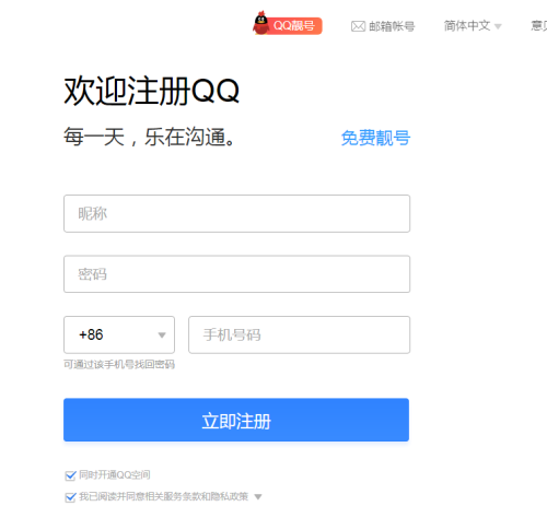 靠谱的QQ号买卖网站，海量QQ账号等你来选