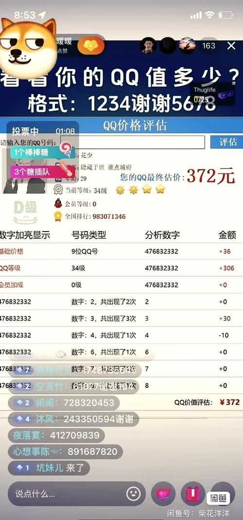 靠谱的QQ号买卖网站，海量QQ账号等你来选