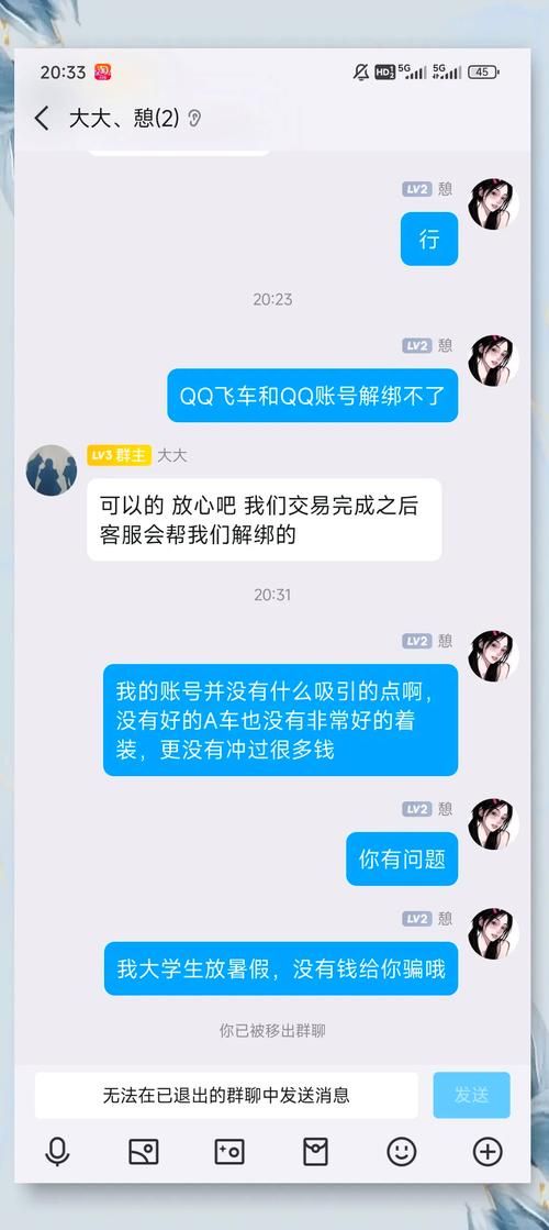 靠谱的QQ账号购买自助平台，告别账号购买陷阱