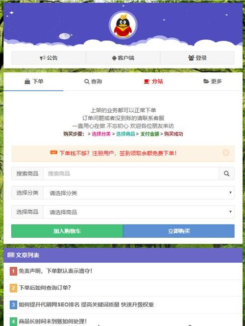 靠谱的QQ账号购买自助平台，告别账号购买陷阱