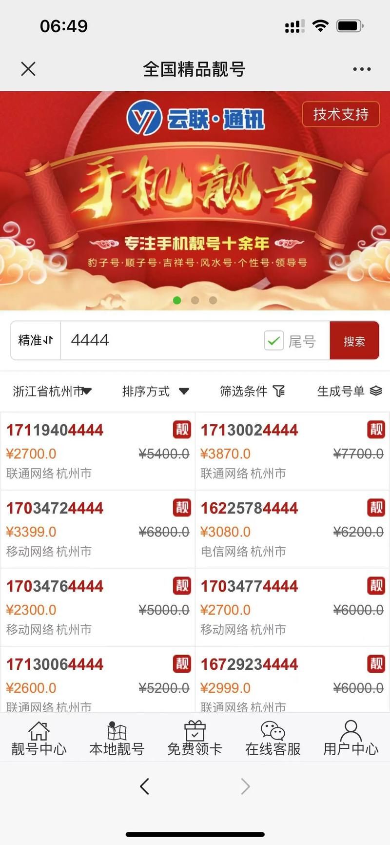 靠谱的YY账号买卖平台，多种靓号任你挑选
