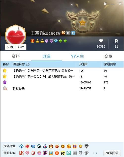 靠谱的YY账号买卖平台，多种靓号任你挑选