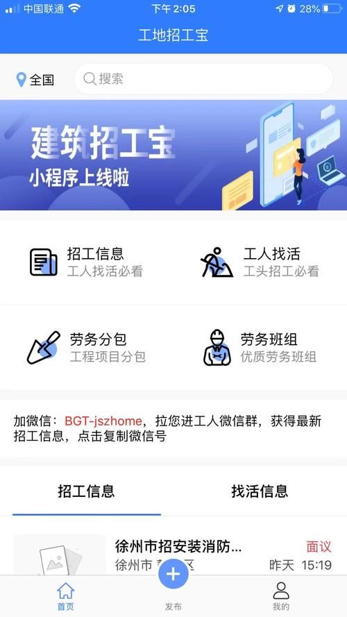 靠谱的招聘App推荐，帮你快速找到好工作