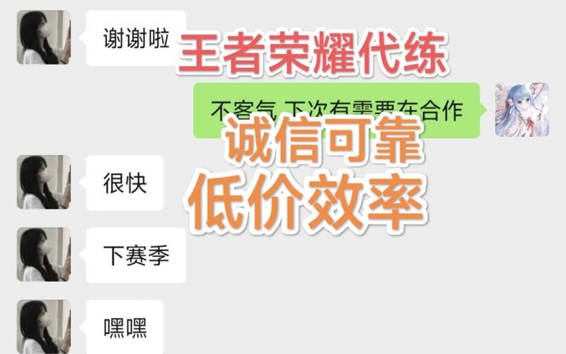 靠谱的游戏代练平台有哪些？选择代练平台的技巧分享