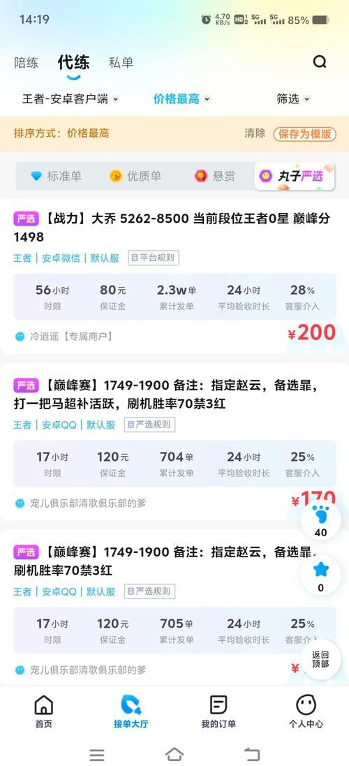 靠谱的游戏代练平台有哪些？选择代练平台的技巧分享