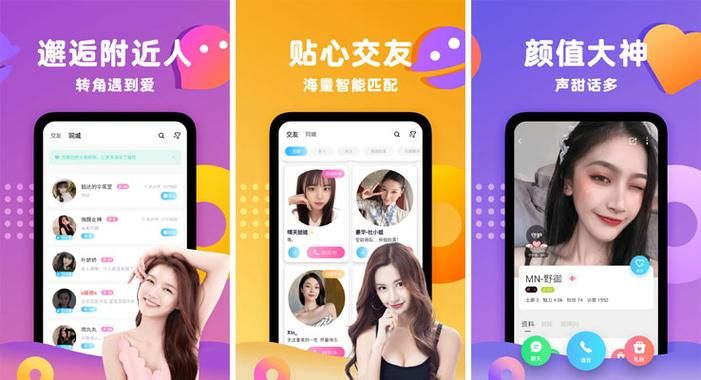 靠谱的男生付费找女生聊天App，隐私安全有保障